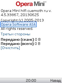 Opera Mini 4.5 (Русская Версия)