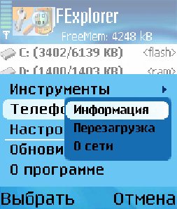 FExplorer 1.17(Рус.)