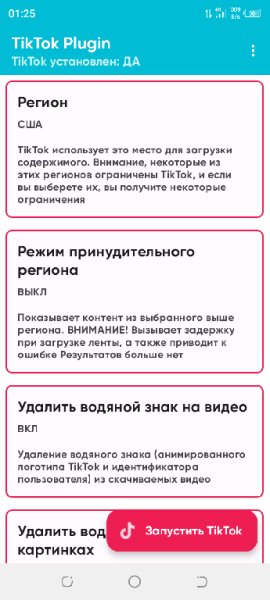 Tiktok 2.8.0 plugin