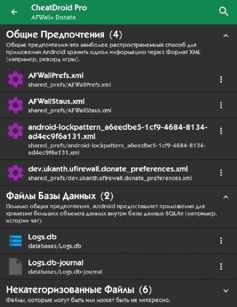 CheatDroid Pro 2.3.1 Patched
