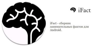 ifact