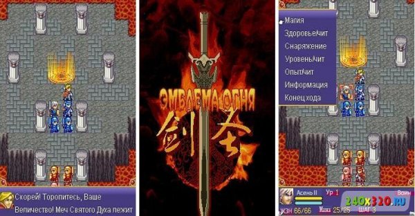 Fire Emblem - Sword of Holy Spirit-all(2