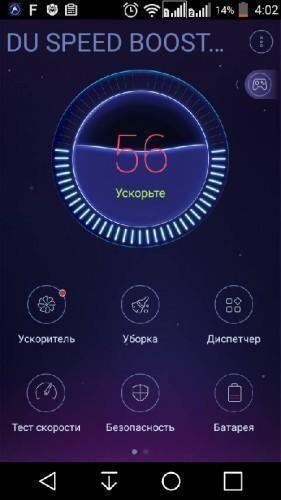 DU Speed Booster v2.6.5
