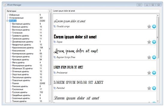 XFontManagerSetup-246709S