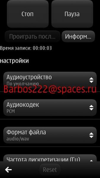 AudioRec Pro-v1.00(3)