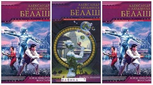 Война кукол. Трилогия