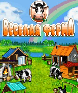 farm frenzy ru nokia 6300 s40 240x320