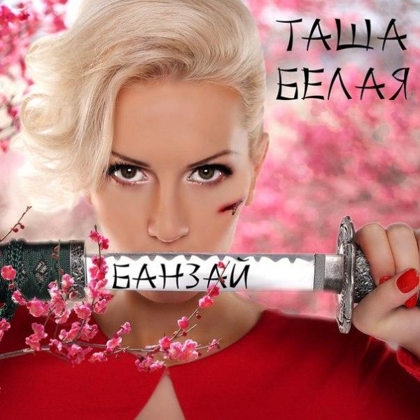 новинки музыки 2015