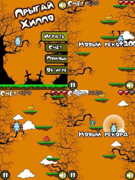 Hippo Jump 360x640