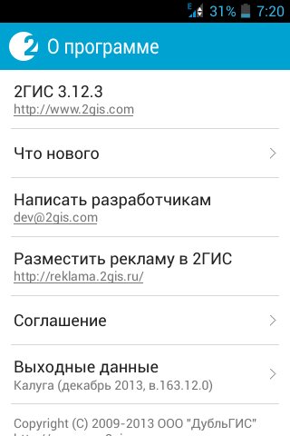 2Gis