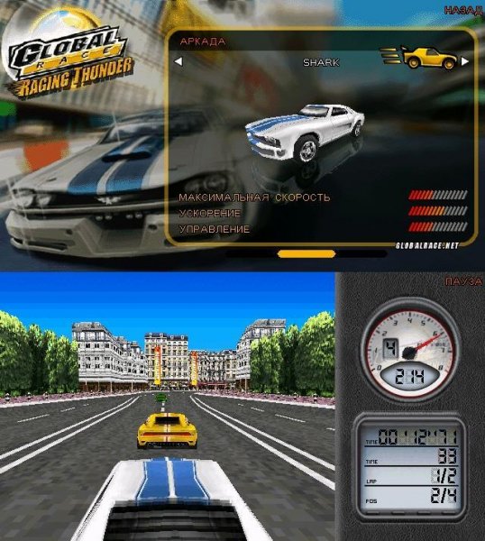 global race