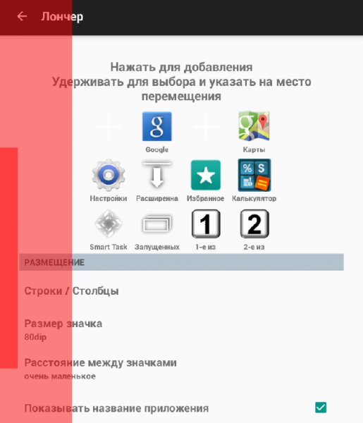 Smart Task Launcher Pro 1.3.4-1