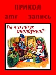 Петух