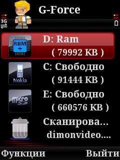 G-Forcе v1.04 signed signed