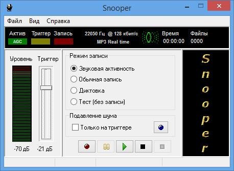 Snooper.1.43.3 rus