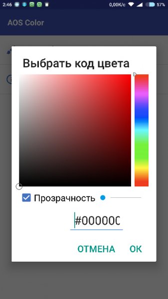 AOS Color v2.1