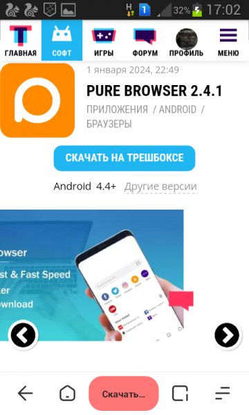 Pure.lite.browser-2041