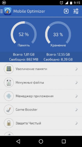 com.mdroidapps.optimizer