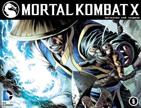 Mortal Kombat X 05