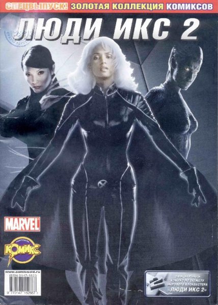 X-MEN 2