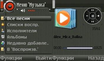 MPlayer skins