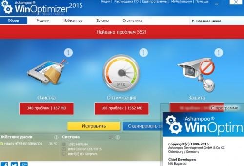Ashampoo WinOptimizer 2015 11.00.50 Final