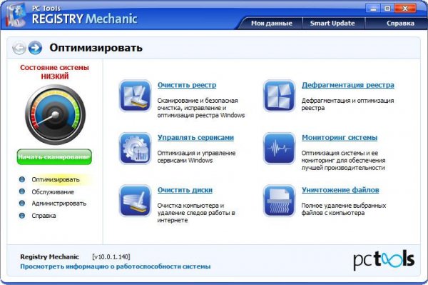 pc tools registry mechanic 10.0.1.140 po