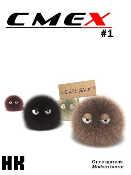 CMEX 1