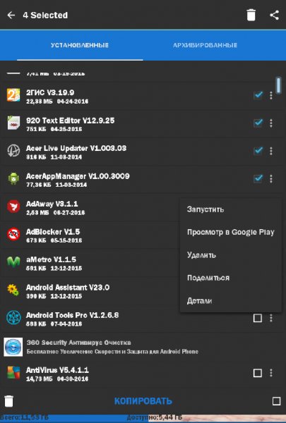 Appsaver Pro RUSv21.0