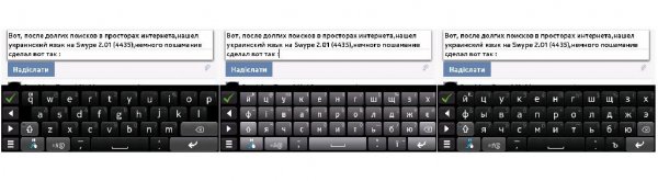 Swype 2 01 4435 rus eng ua