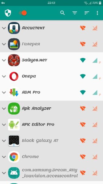 NetGuard no-root firewall v2.252 [Final] [Pro]