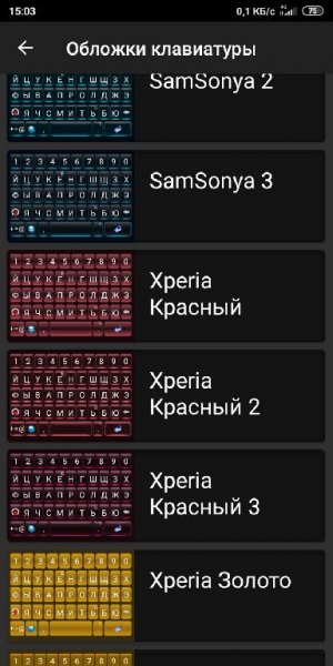 Клавиатура Xperia 8.1.A.0.12