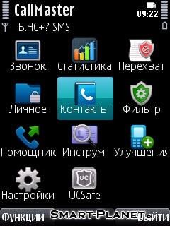 callmaster v3.7