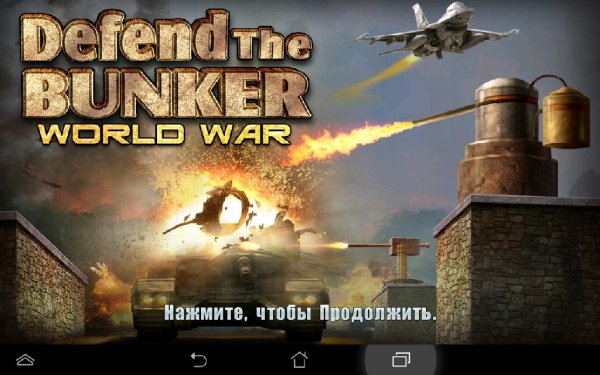 defend-the-bunker-world-war-v2.0