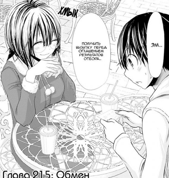 minamoto-kun-monogatari v10 ch215 manga-chan.me