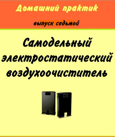 Домашний практик-7