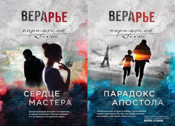 Вера Арье (2 книги)