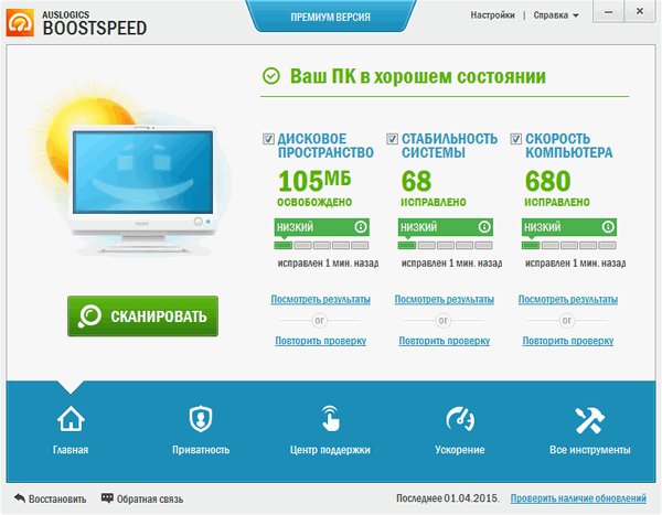 Auslogics BoostSpeed v9.0.0 Rus