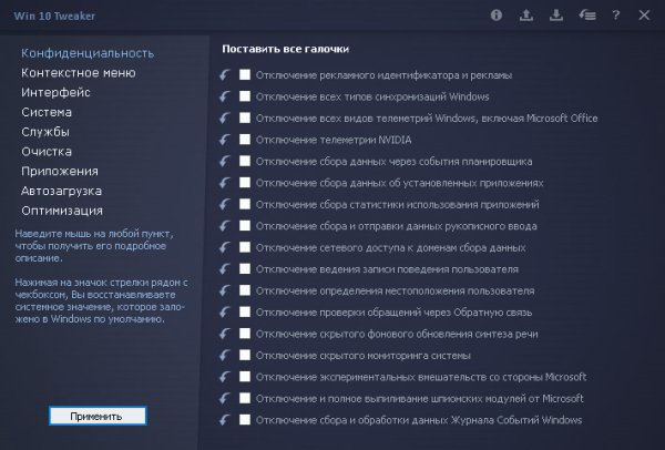 Win 10 Tweaker Portable by XpucT