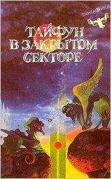 alina-boloto-tayfun-v-sektore