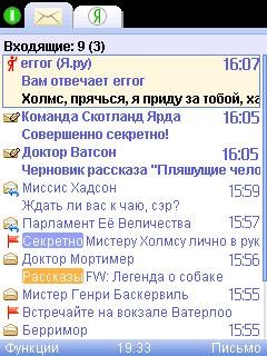 yandexmail java