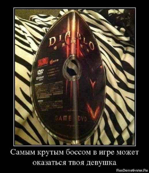 О как...