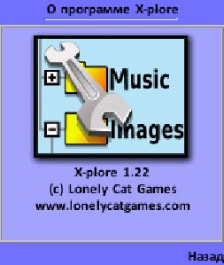 libs for X-plore