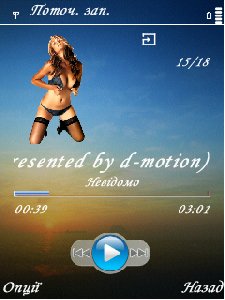 Winamp devushka