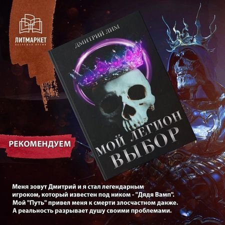 Дмитрий Лим Легион. Книги 1-3