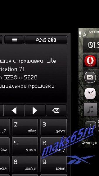 эфект тем из L.M 7.1