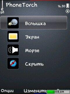 Phone Torch v2.00