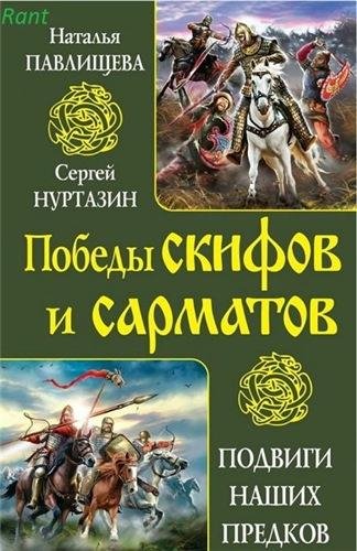 Русь изначальная. Лучшие бестселлеры [10 томов