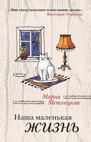 За чужими окнами
