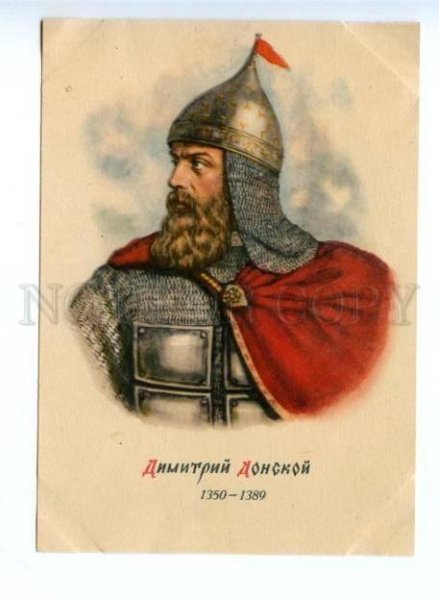 Чернышева Зоя - Дмитрий Донской